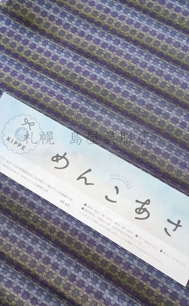 画像2: 米沢木綿：めんこあさ／レア反！花格子 (2)
