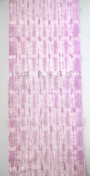 画像1: 片貝木綿：総絞り（市松絞り・紅藤） (1)
