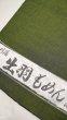 画像1: ★ゆかたよりお手頃!?　出羽木綿：苔色（こけいろ） (1)