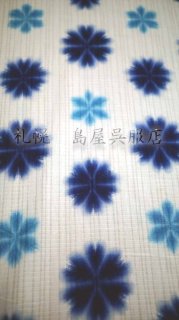 有松鳴海絞：折縫い・竜巻絞り
