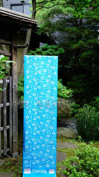 画像4: 紺仁：菊唐草（綿麻紅梅） (4)