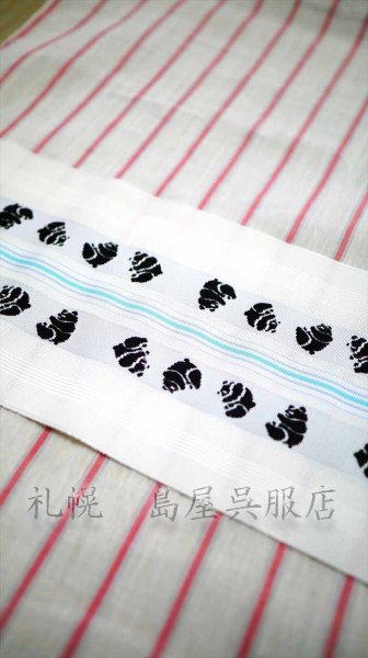 画像5: (夏)半幅帯:博多織・パンダ (5)