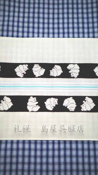 画像8: (夏)半幅帯:博多織・パンダ (8)