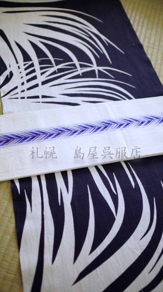 画像7: 半幅帯：白地に矢羽根（青） (7)