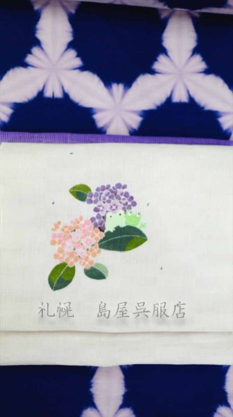 画像3: （夏）九寸名古屋帯：紫陽花にカエル (3)