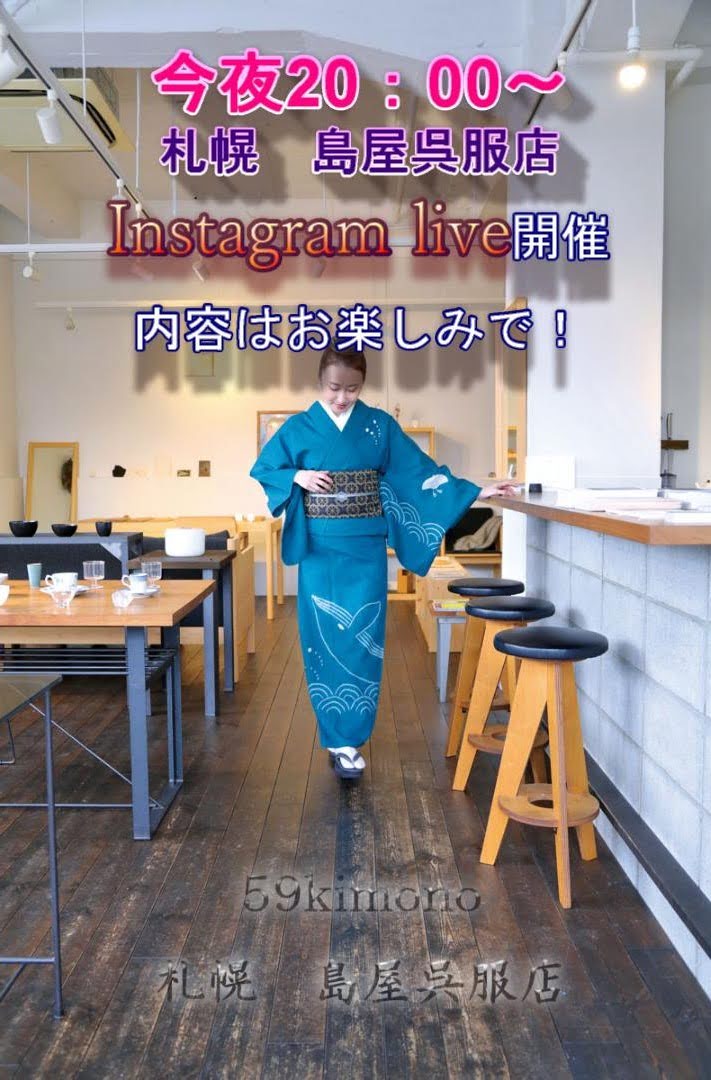 今夜（10日）、インスタライブ配信します！