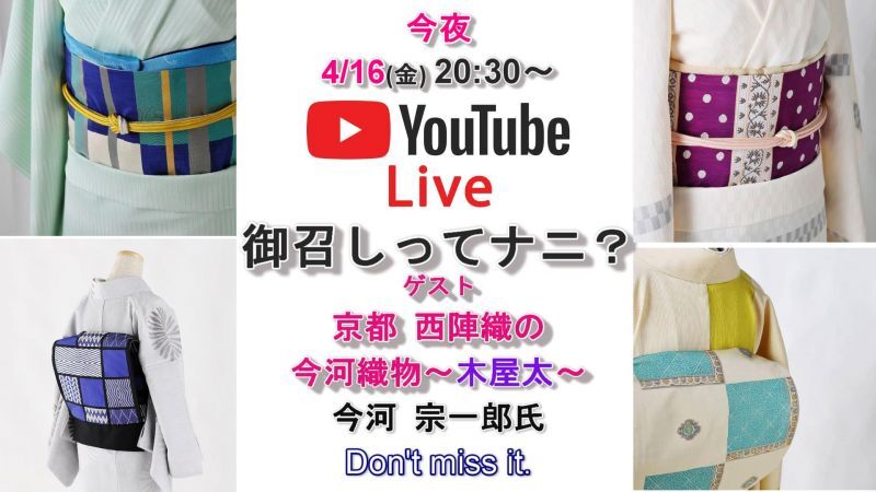 「木屋太展」好評開催中、そして今夜（金曜日！）はYouTubeLive配信します♪