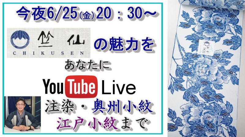 「大竺仙展」始まりました！