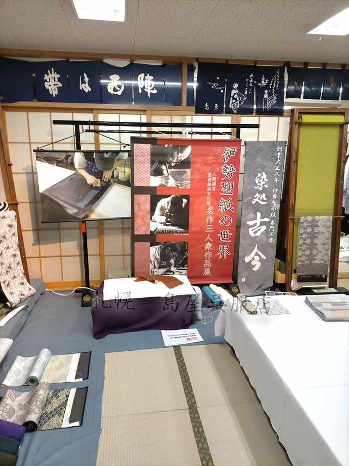 「伊勢型紙　人間国宝三人展」明日までです！