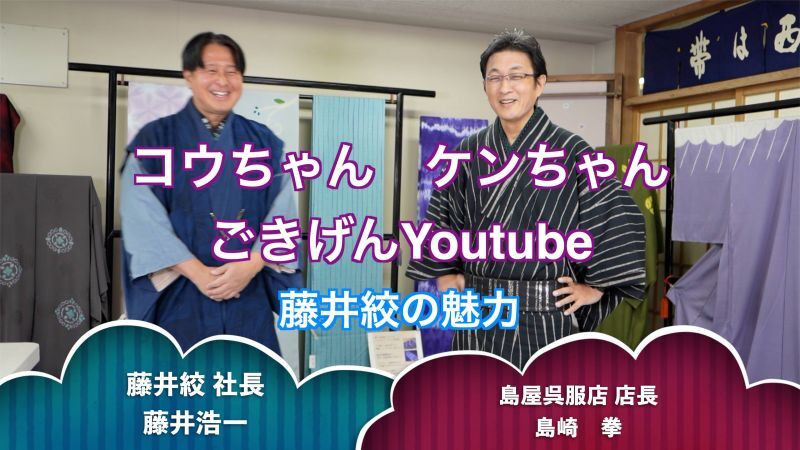 本日も「藤井絞展」好評開催中です。