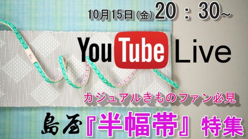 明日 15日（金）20：30～、YouTube live配信します♪