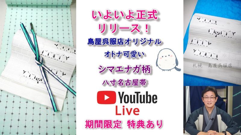 今夜　28日（木）20：30～YouTubeLive配信します！