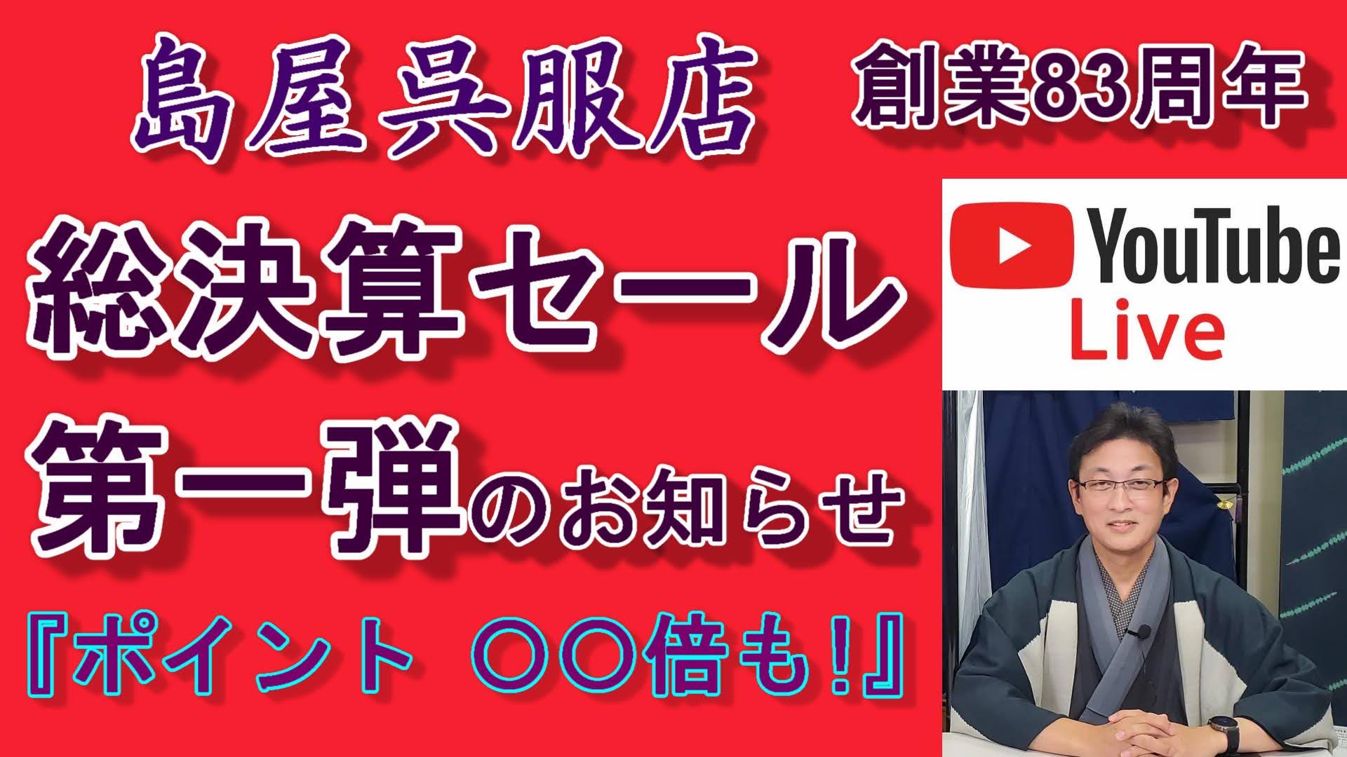 今夜、10日（木）21：00～YouTubeLiveを配信…予定です(笑)