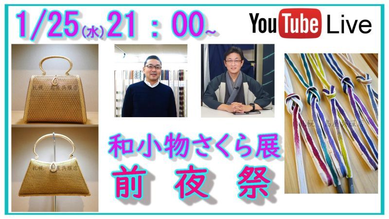 今夜、25日（水）21：00～YouTubeLive配信します！