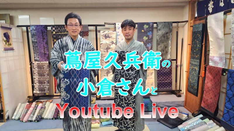 「蔦屋久兵衛展」初日、21時からYouTubeLive配信します♪