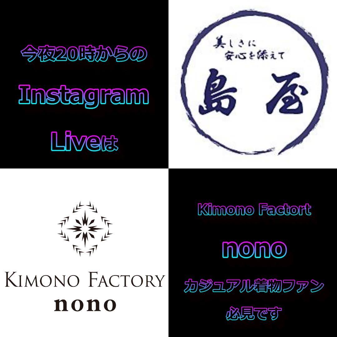 今夜22日（金）20：00～、「インスタライブ」配信します！