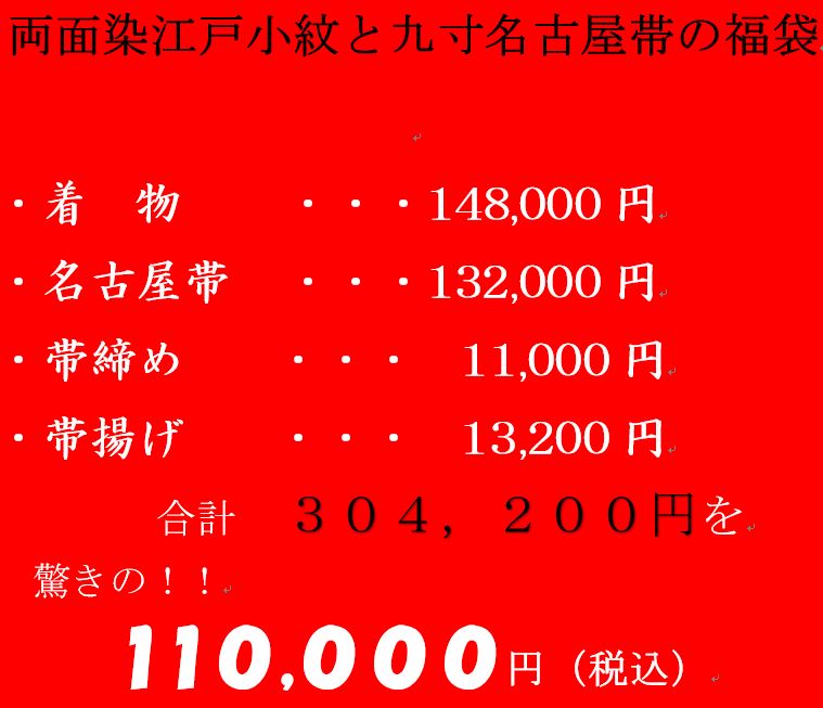 この価格で大丈夫…？「新春大福々市」開催中です