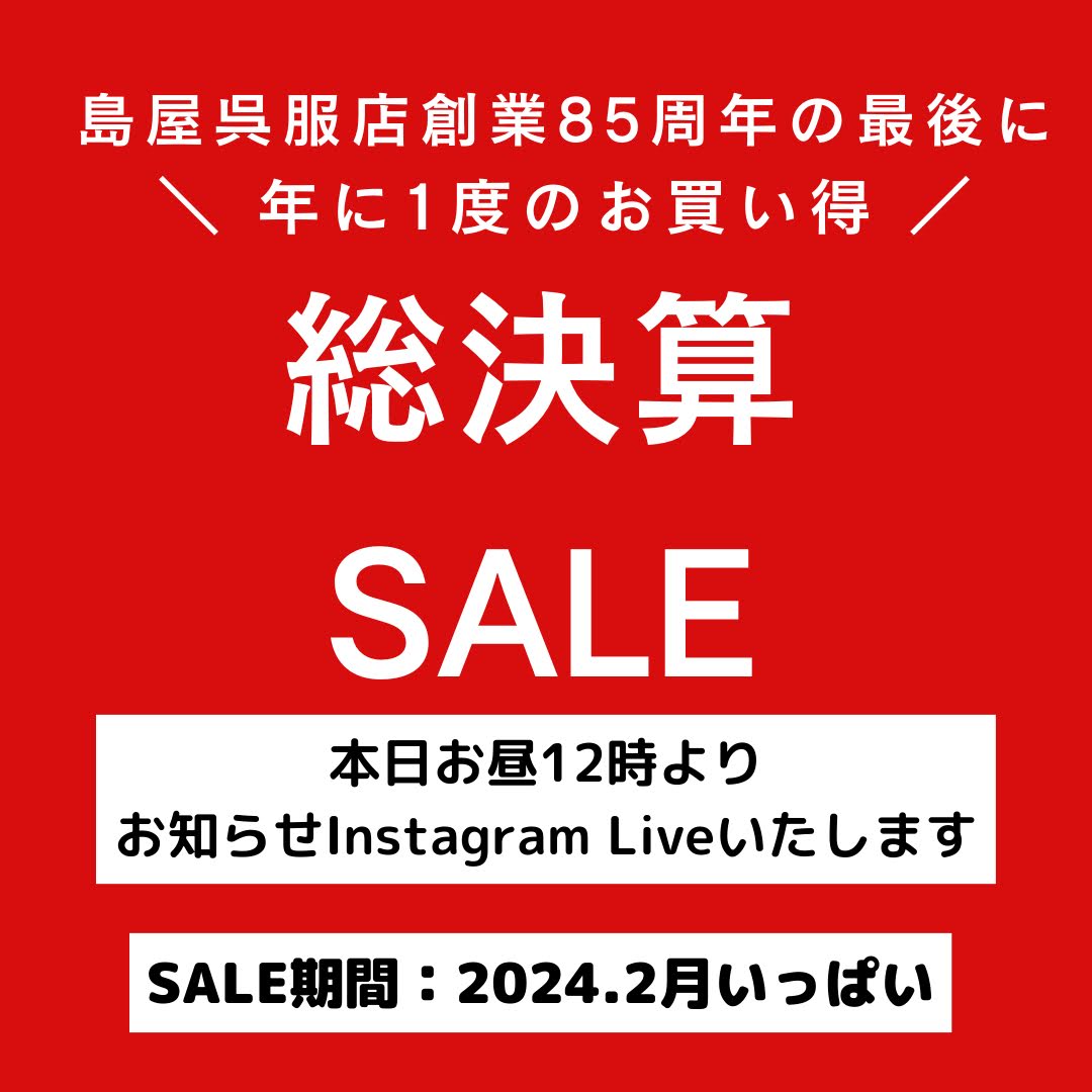 本日、9日（金）12：00～インスタライブを配信します！