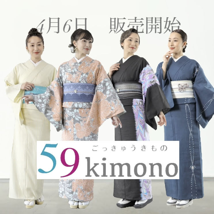 59kimono発売まで、あと2日!