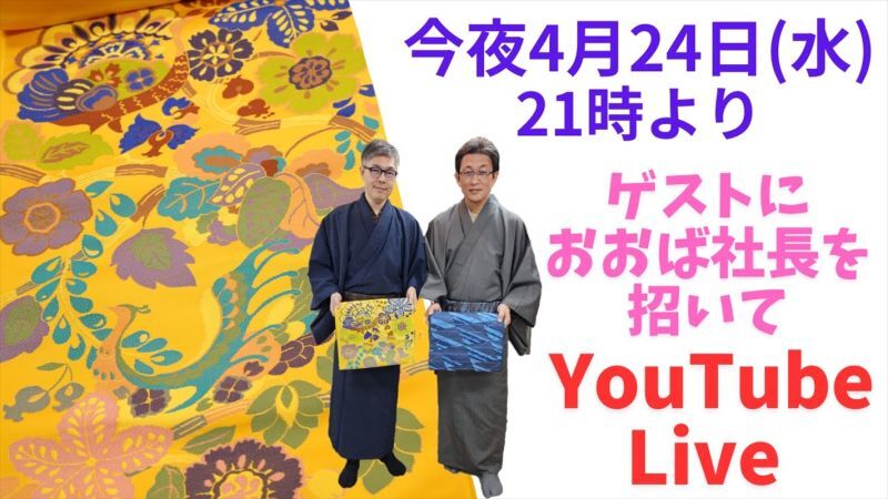 今夜、24日（水）21：00～YouTubeLive配信します！