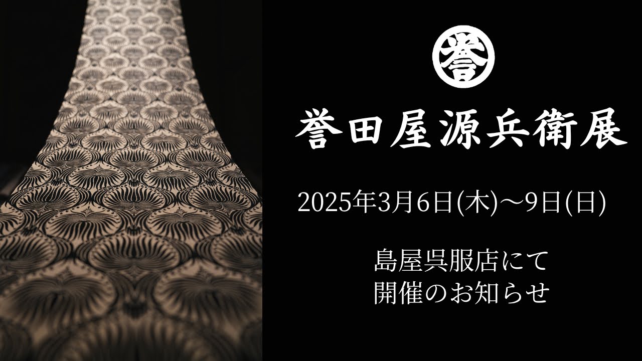 今夜26日(水)19時~、店長がYouTube配信します!