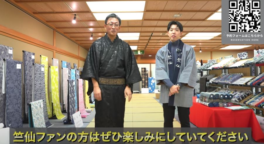 明日8日（木）から「竺仙展」開催します！