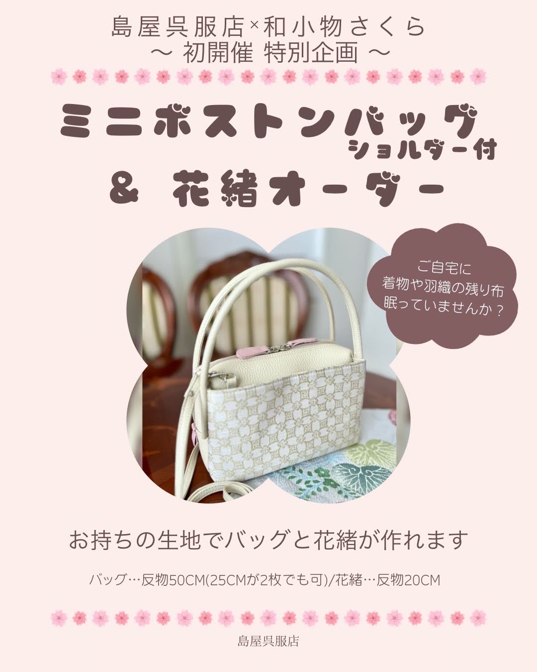 今回、初の特別企画です♪