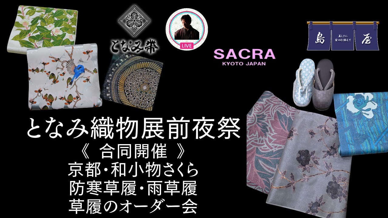 今夜21：00～、イベント前夜のYouTubeLive配信をします♪