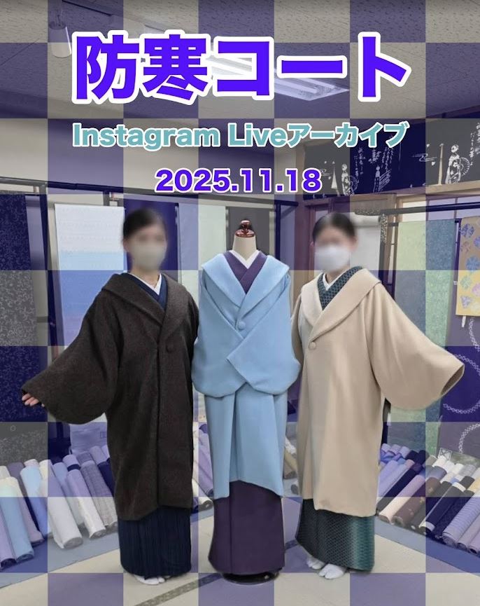 コートをたくさんご覧いただけるのは、今月いっぱいです！