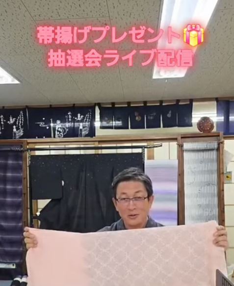 「手染め屋吉兵衛＆島屋」オリジナル帯揚げの当選者が発表されました！