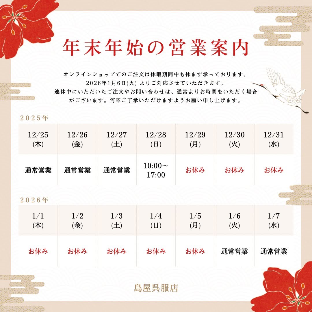 今年もお世話になりました。来年もよろしくお願い申し上げます♪