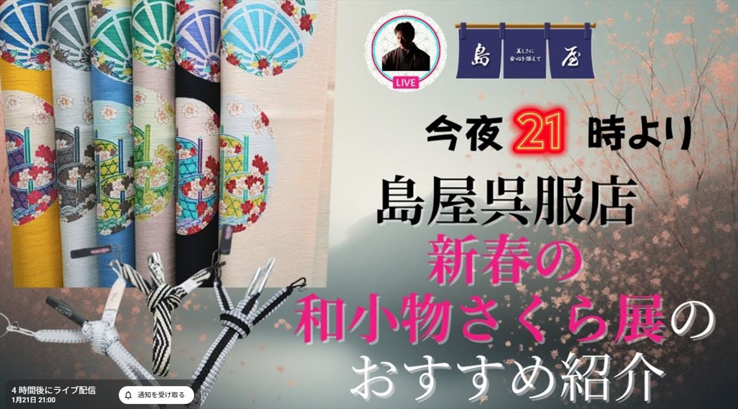 明日からのイベントに向け、今夜はYouTubeLive配信です♪