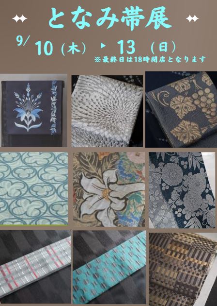9月のイベントと定休日のお知らせです。