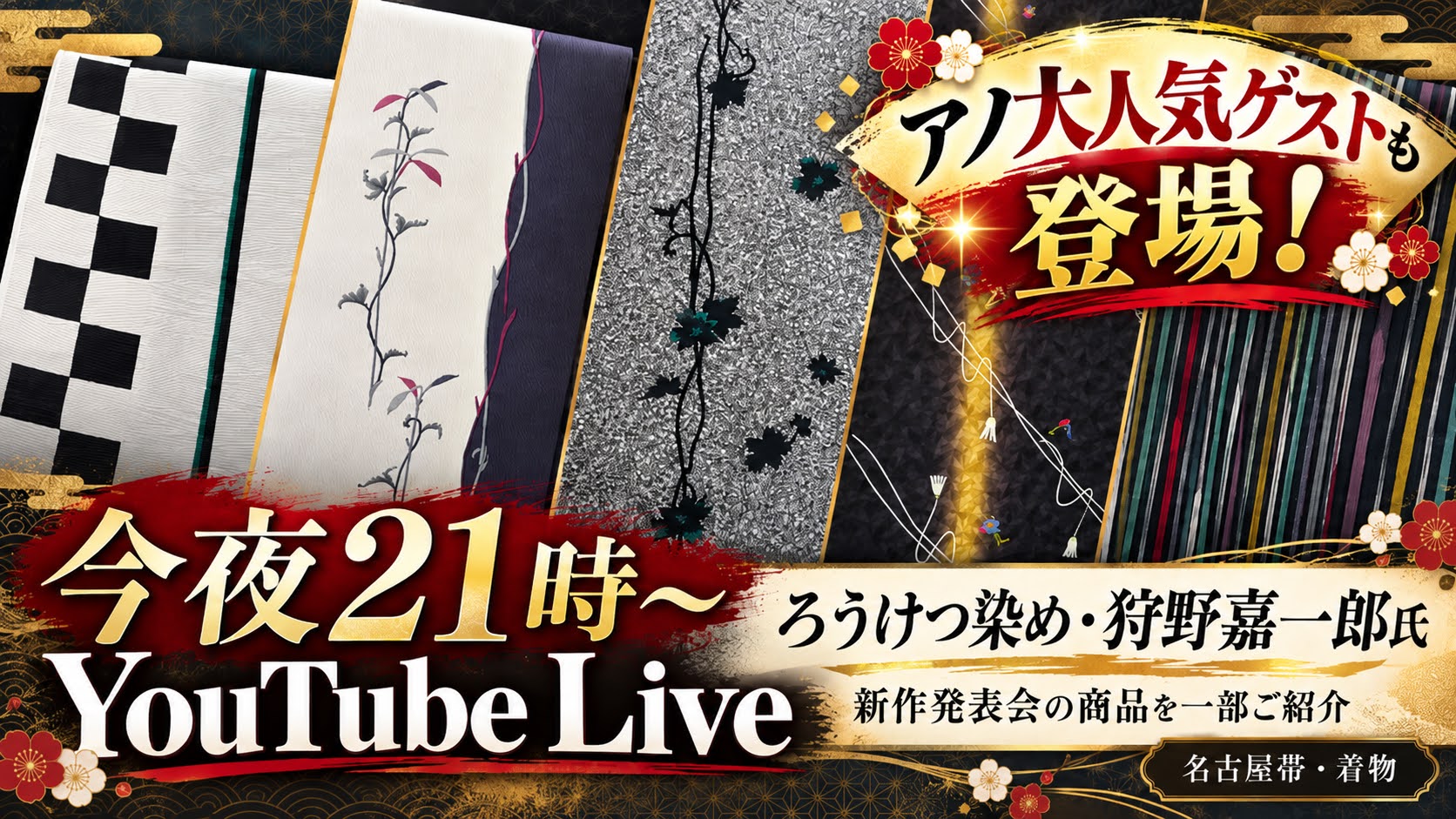 今夜、21日（水）21：00～YouTubeLive配信です！