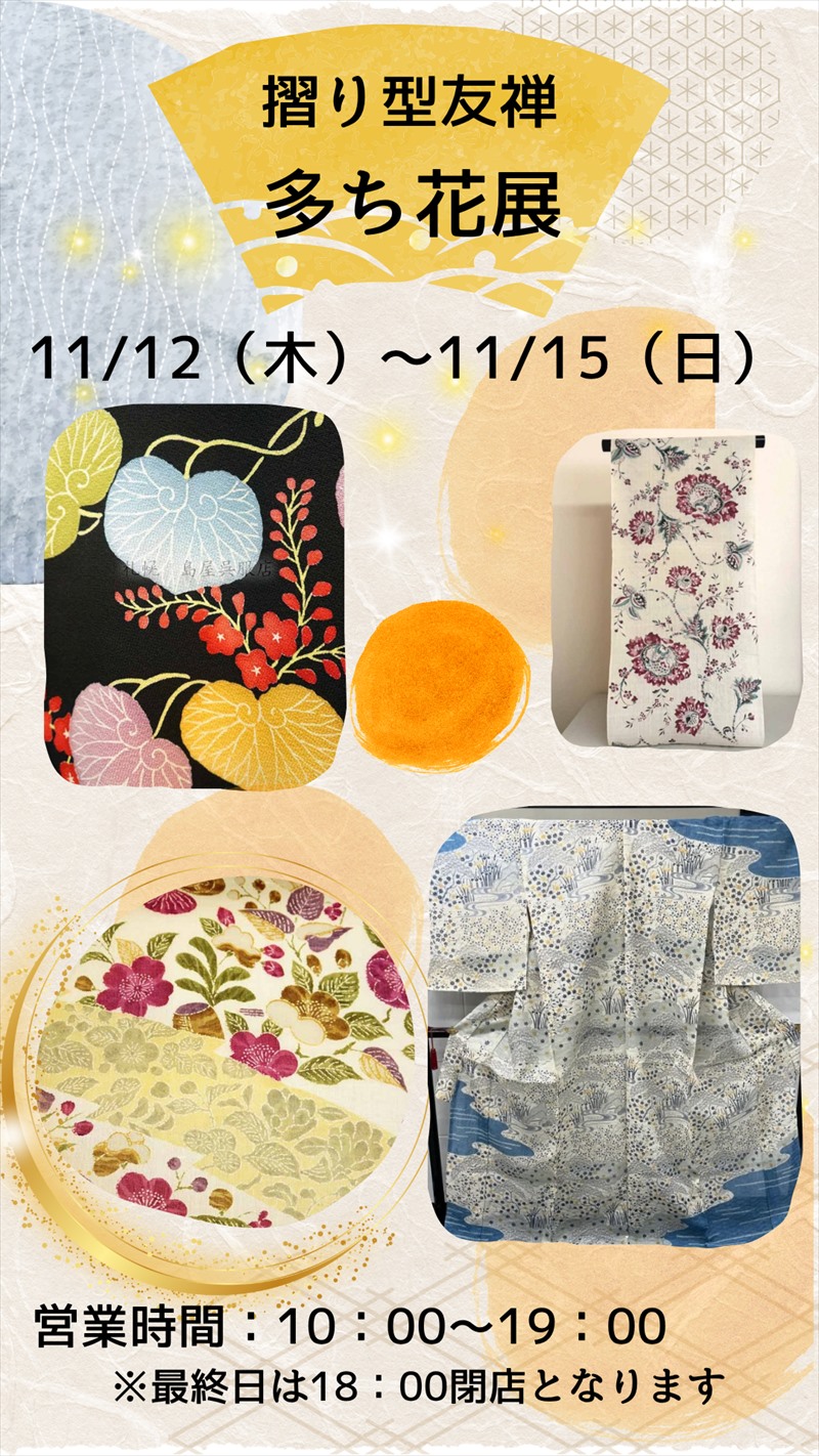 11月のイベントと定休日のお知らせです。