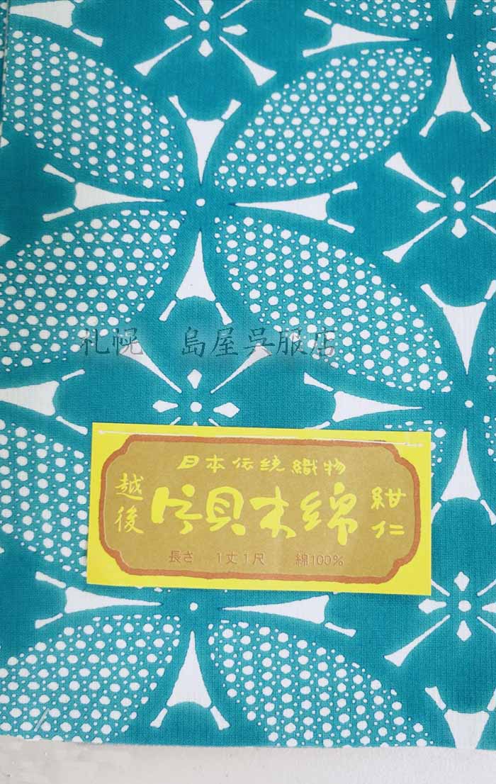 【新品】4009　木綿半幅帯　七宝柄　ハンドメイド　リバーシブル