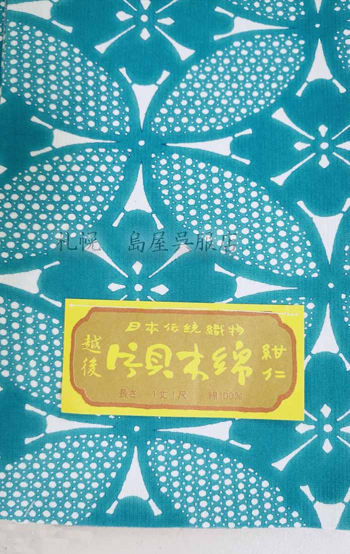 半幅帯 リバーシブル 花七宝 無地 手染 青緑色