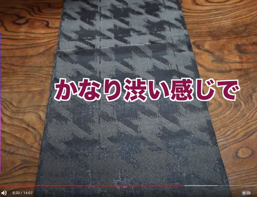 O様専用品】兵児帯：蔦屋久兵衛（千鳥格子） - 島屋呉服店 札幌 着物 ＼(^o^)／様専用